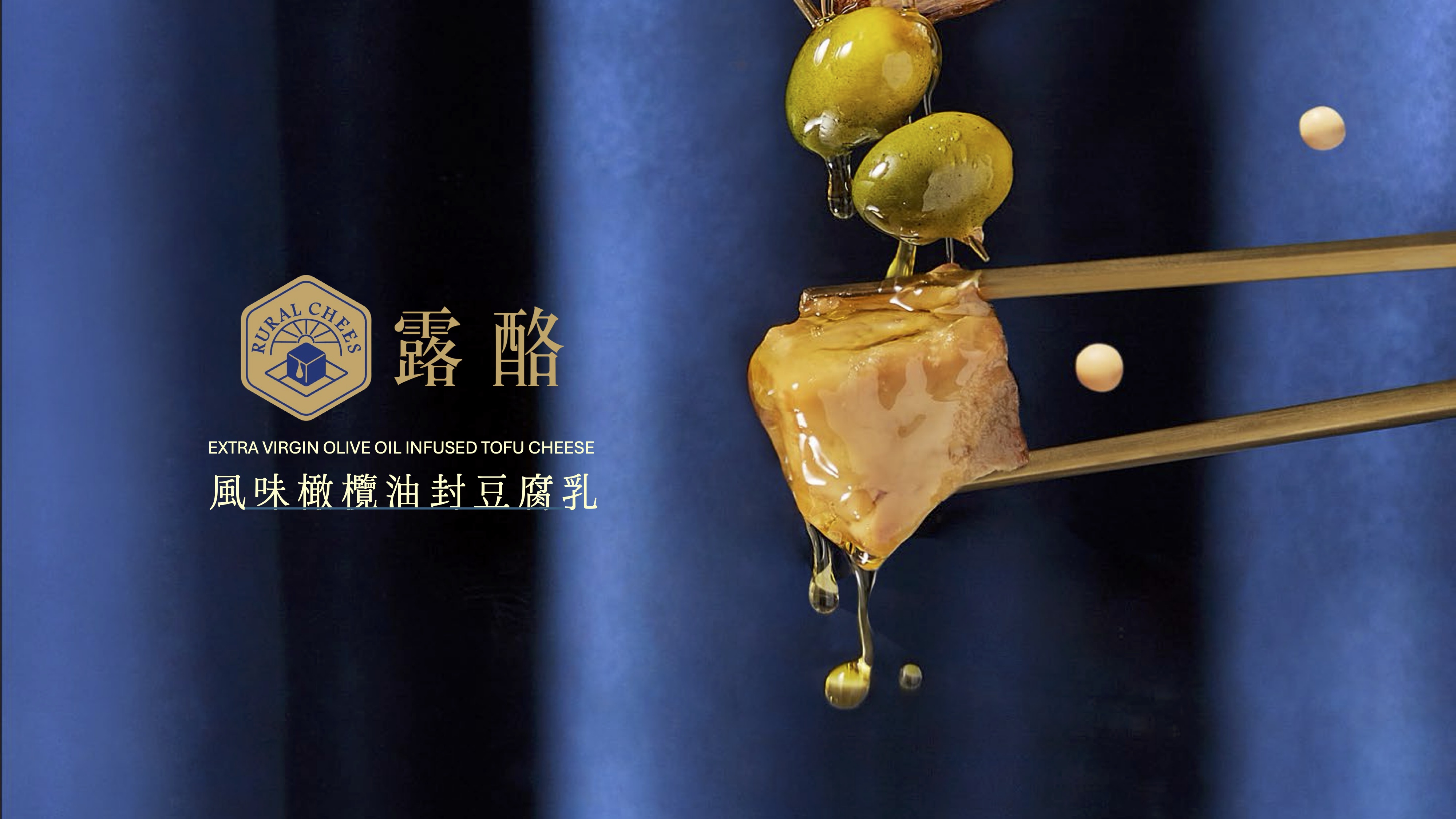 露酪 說菜分享會