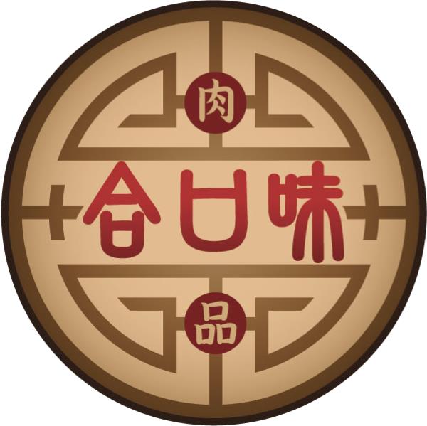 合口味肉品