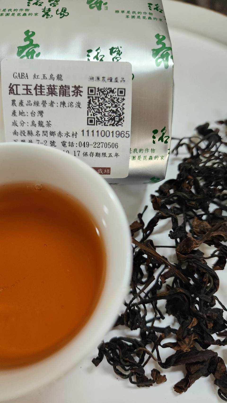 紅玉ＧＡＢＡ佳葉龍茶