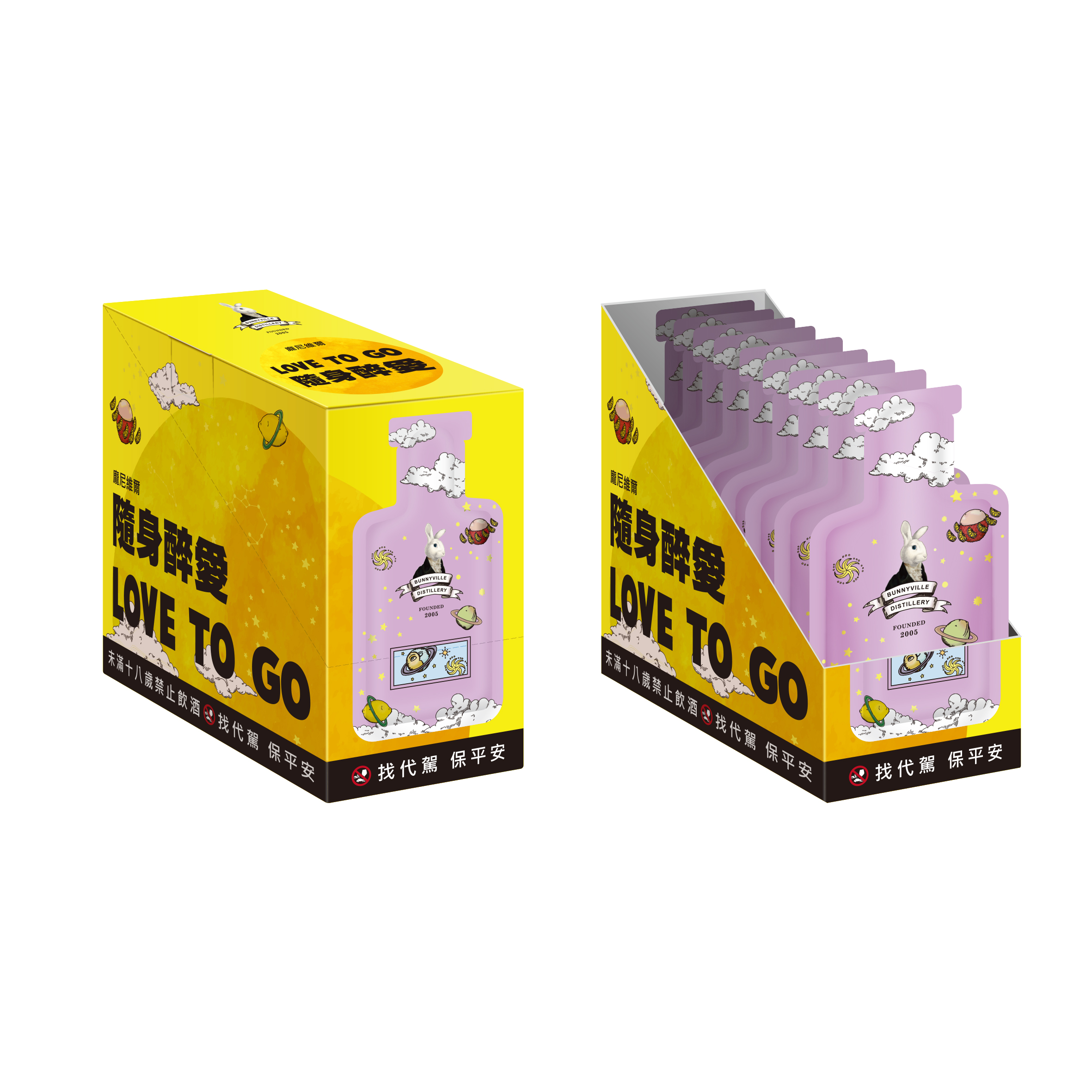 隨身醉愛-袋袋酒