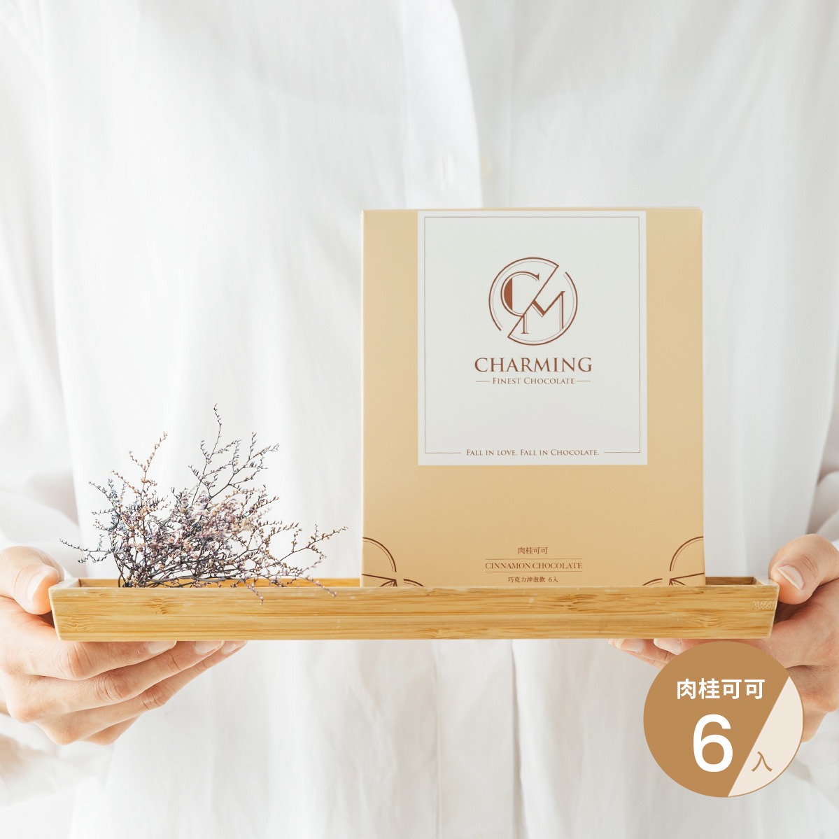 肉桂可可沖泡飲