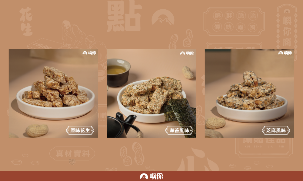 嶼你商行：產品故事 - 嶼你商行 產品故事